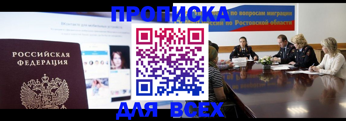 найти адрес прописки в Бронницах