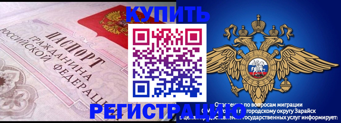 временная регистрация гарантия в Бронницах