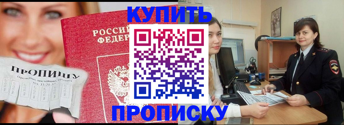 временная регистрация госуслуги в Бронницах