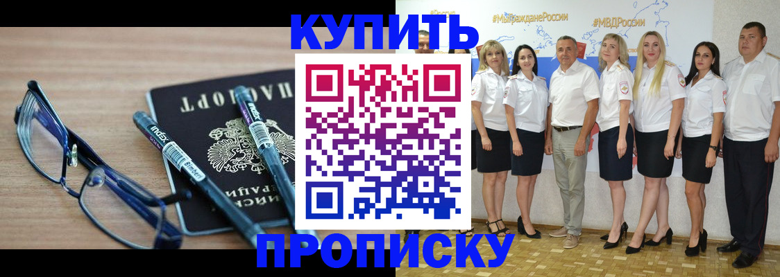 прописка для военкомата в Бронницах
